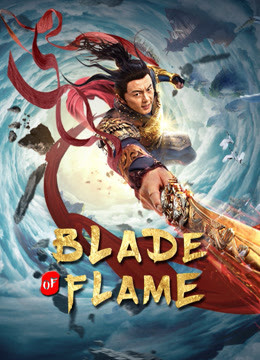 bladeofflamer